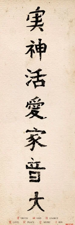 Best Jumboposter Japanese Writing, Nr. 21 Poster
