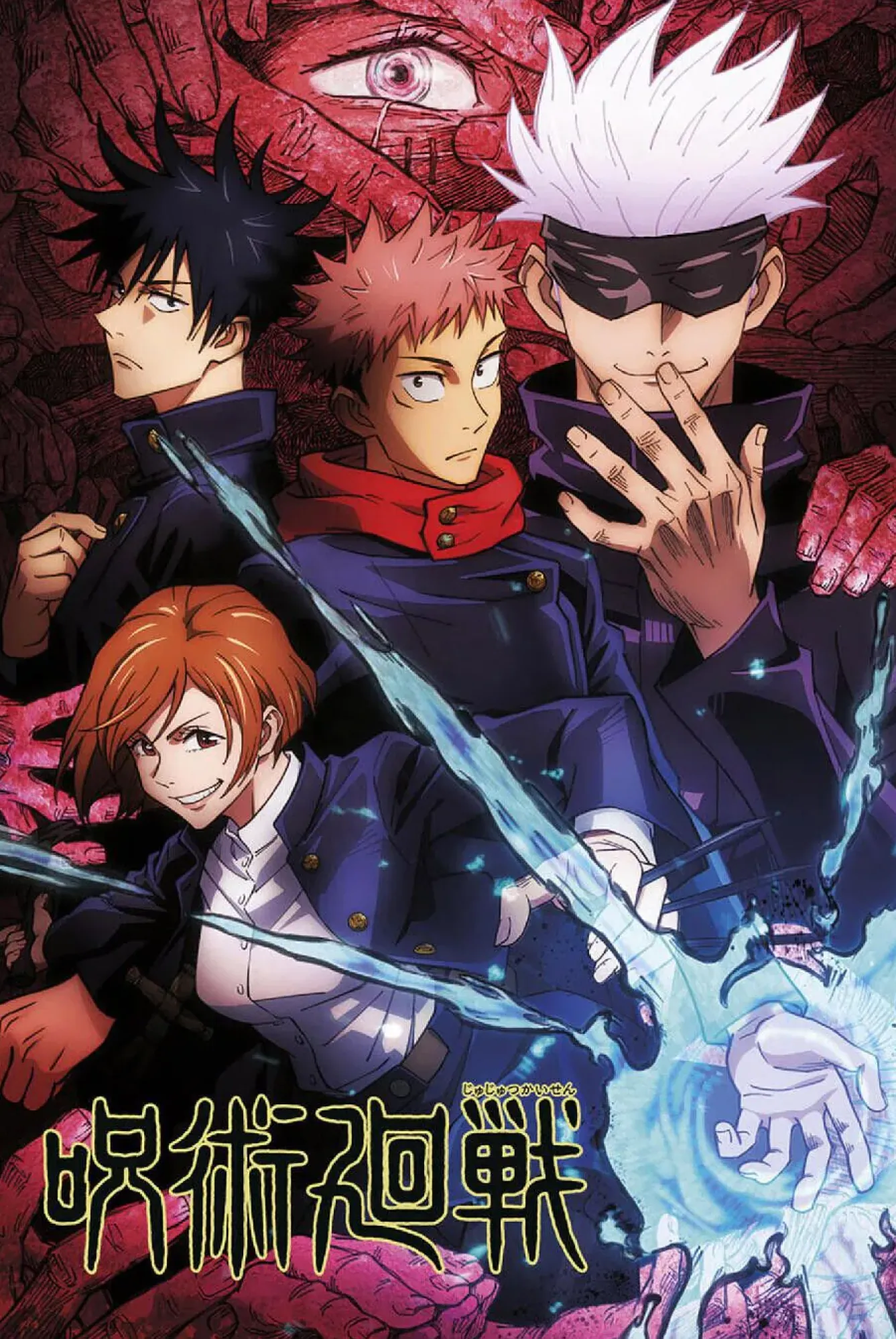 Sale Poster Jujutsu Kaisen, Nr. 201 Poster